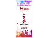 青春不散场