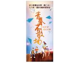 青春不散场