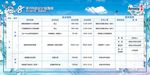会议海报
