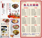面馆广告