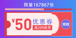 优惠券