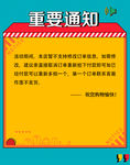 重要通知