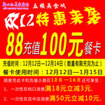 双12特惠