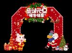 圣诞元旦拱门