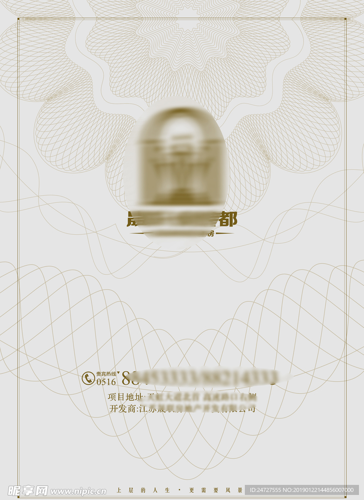 户型单页