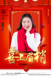 新年祝福