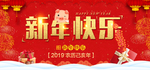 新年快乐