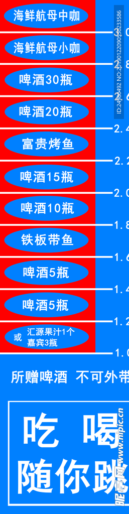 活动跳远标尺 奖品