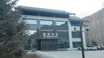 温泉中心