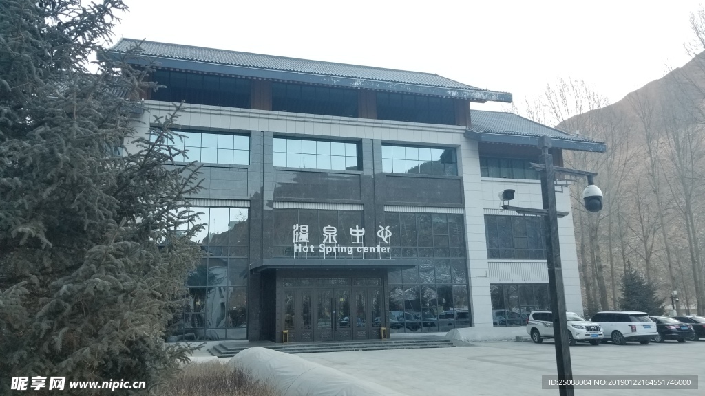温泉中心