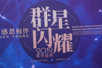 年会签到墙
