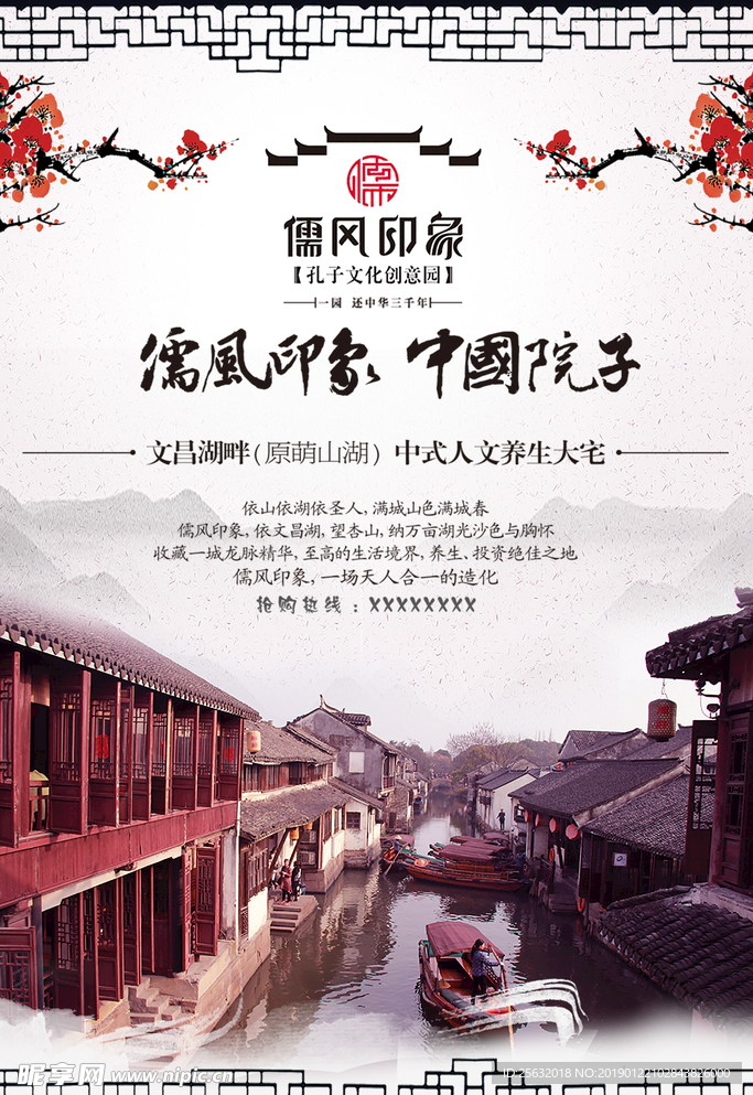 中国风