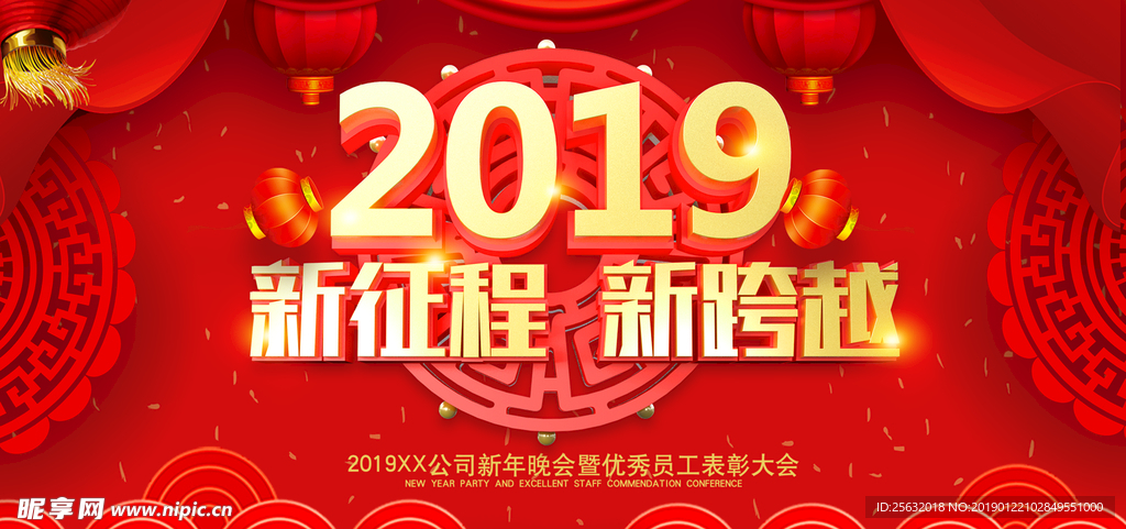 2019猪年大吉