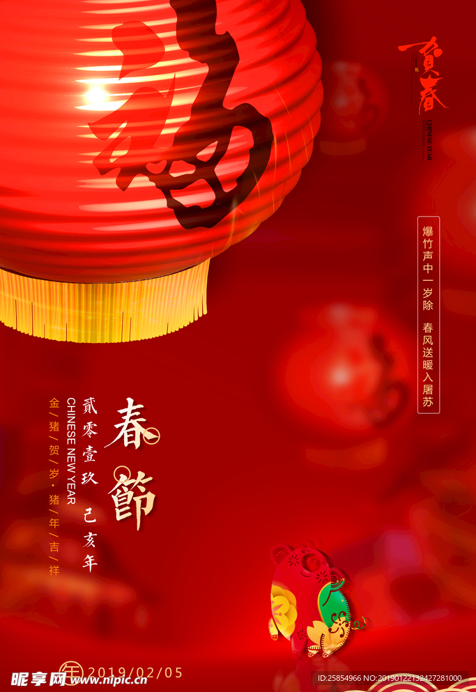 春节创意节日海报