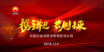 中国石油