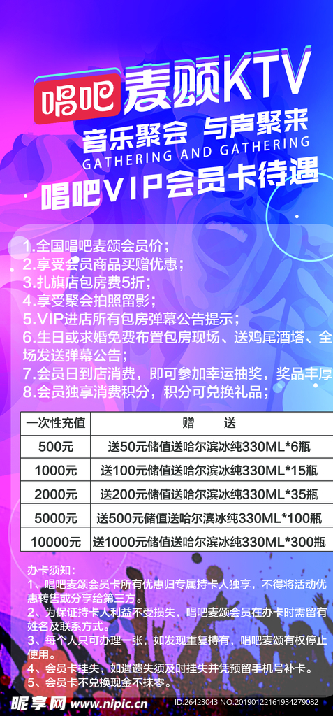 ktv酒吧活动宣传展架易拉宝