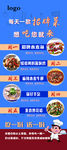 菜品展架