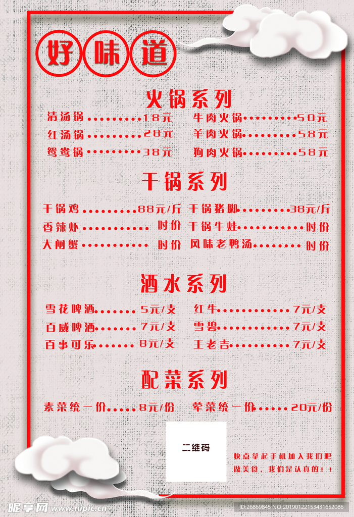 菜单