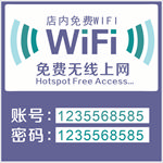 无线WIFI