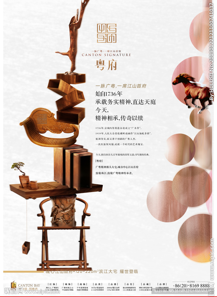 高端中式地产