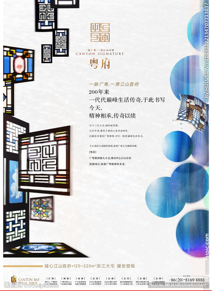 高端地产