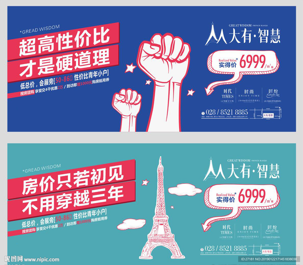 创意地产