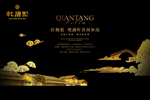 中式 古典 地产 高端