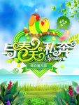 春天