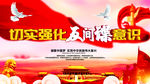 反间谍海报