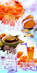 杨枝甘露
