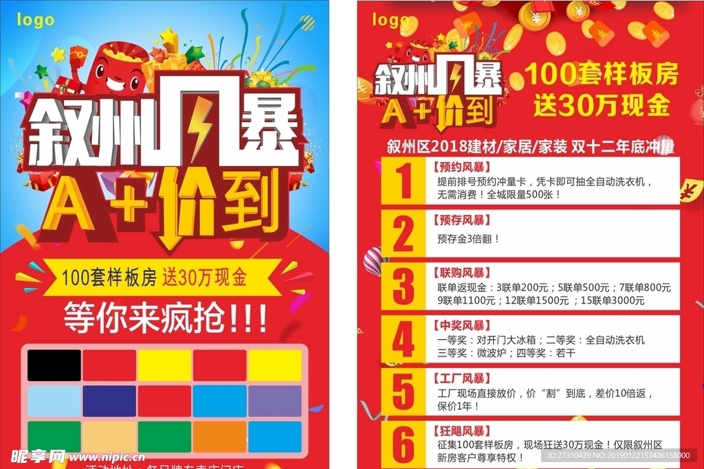 叙州风暴