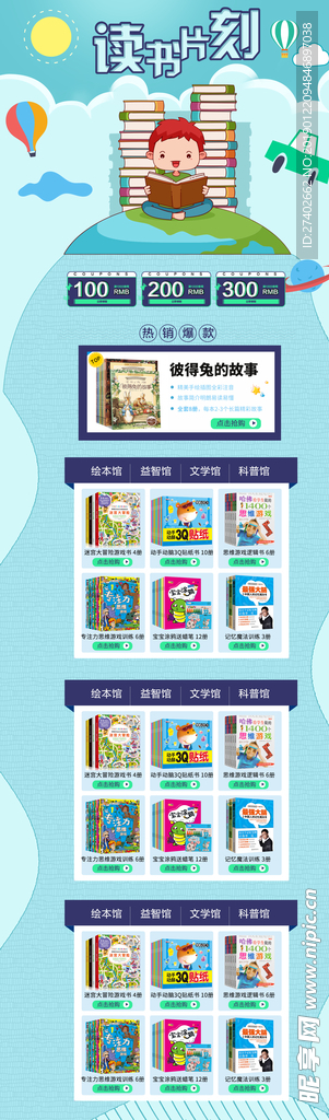 读书