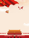 党建背景