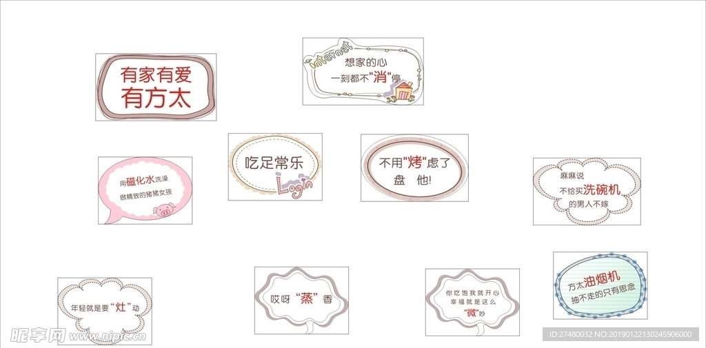 年会活动精美可爱手举牌
