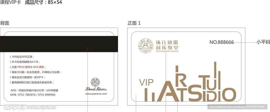 鸣笛音乐店课程会员卡
