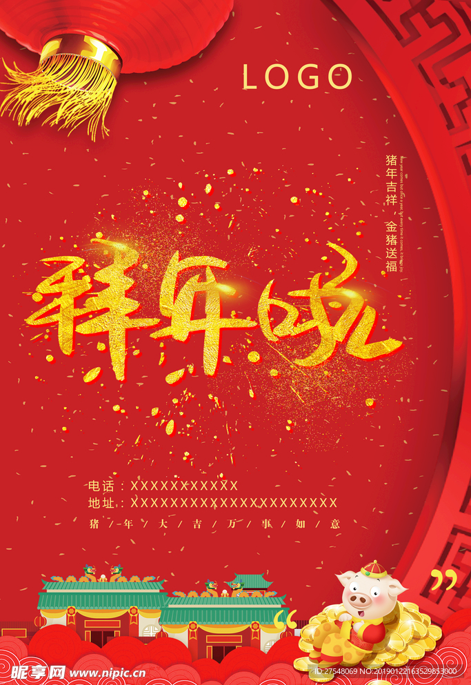 新年快乐