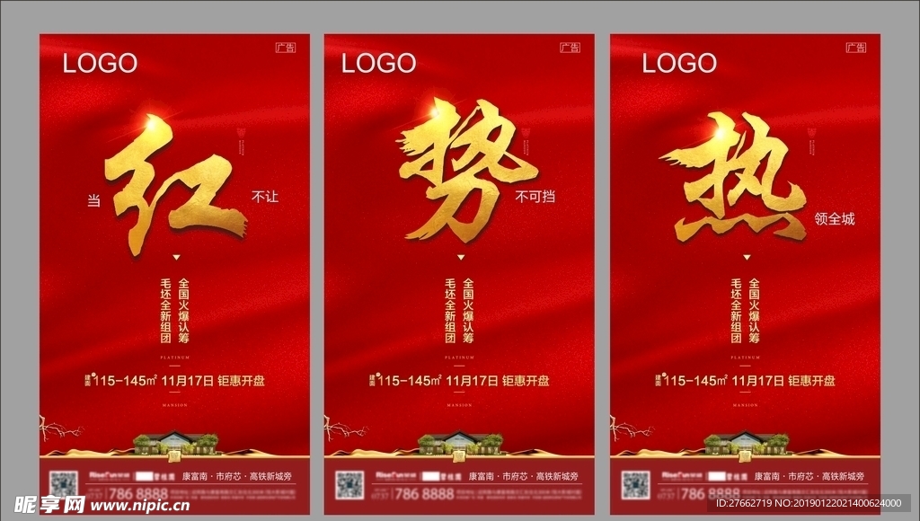 地产开盘 房地产