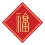 福