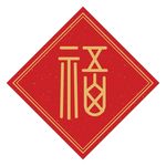 福