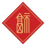 福