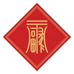 福