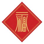 福