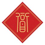 福