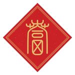 福