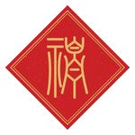 福