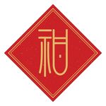 福
