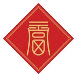 福