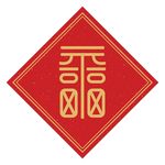 福