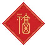 福