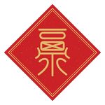 福